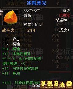 斗战神项链选择_斗战神戒指选择_游戏堡