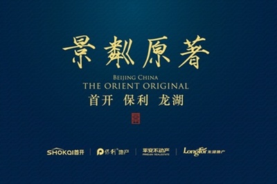 壹号别墅区引创别墅新里程 景粼原著享规划红利 - 家居装修知识网