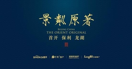 中央别墅区走下神坛壹号别墅区创领全北京 - 家居装修知识网