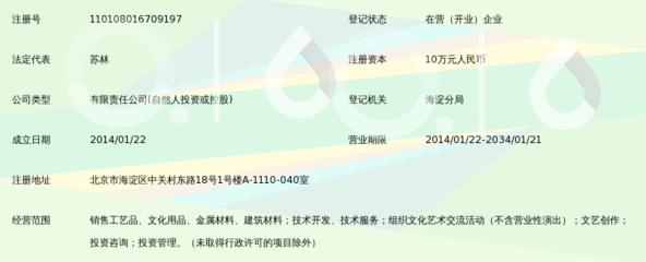 北京昂国微神商贸